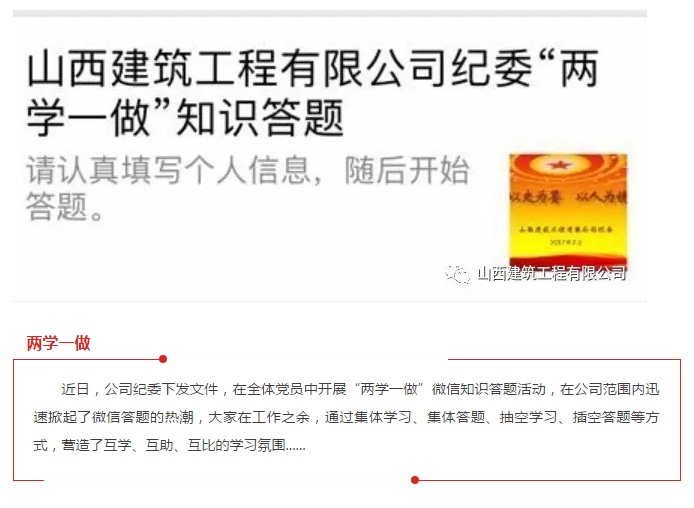 今天，我們都在答題，你在哪？