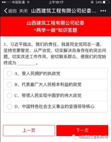 今天，我們都在答題，你在哪？